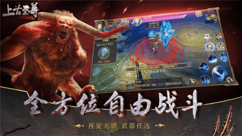 上古至尊 上古至尊