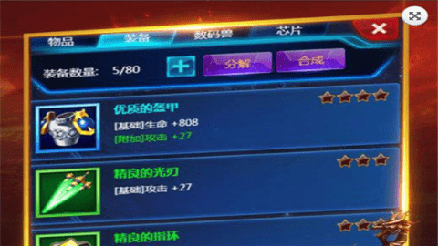 皇者之剑 皇者之剑