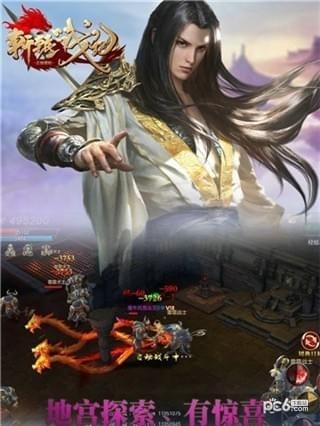 轩辕战纪3D 轩辕战纪3D