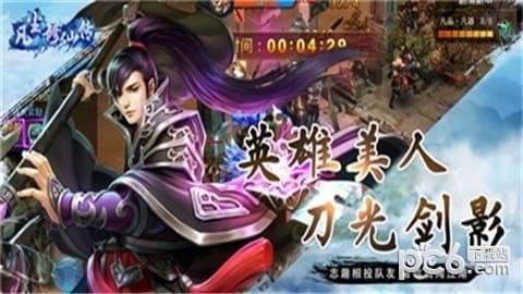 凡尘修仙传 凡尘修仙传