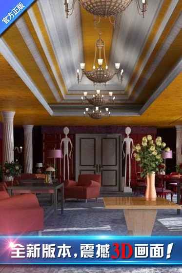 密室逃脱8红色豪宅 密室逃脱8红色豪宅