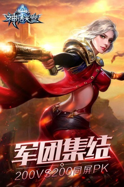 神话天堂 神话天堂