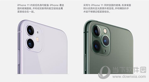 iphone11和Pro/Max区别是什么？三款苹果手机性能详细解析