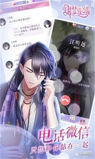 甜梦奇缘