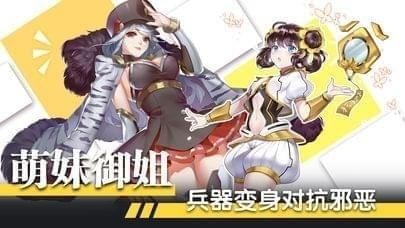 神兵战姬 神兵战姬