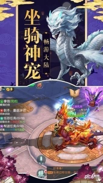 洪荒猛兽录 洪荒猛兽录