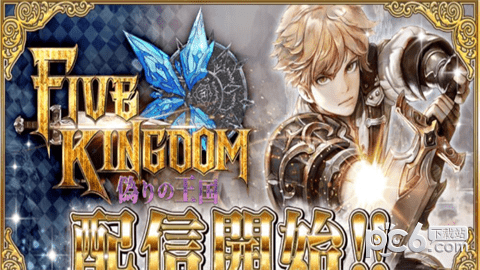 虚假的王国 虚假的王国