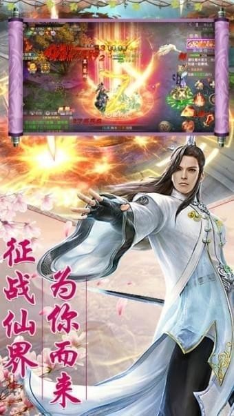 仙侠风云传说 仙侠风云传说