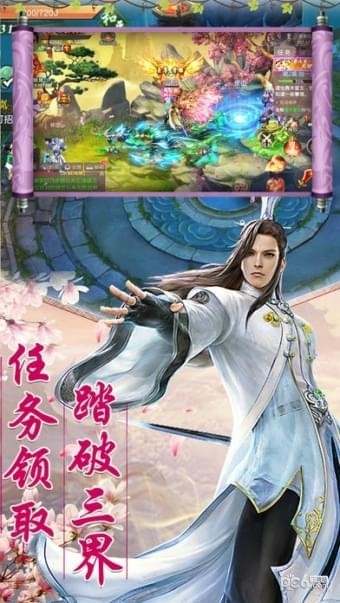 仙侠风云传说 仙侠风云传说