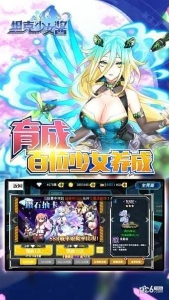 坦克少女酱 坦克少女酱