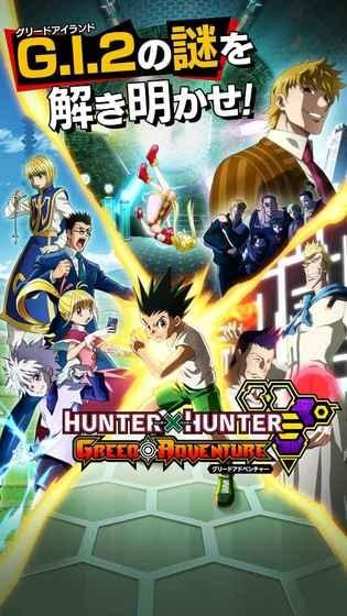 猎人贪婪冒险 猎人贪婪冒险