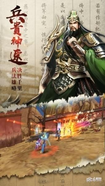 三国烽火战场 三国烽火战场