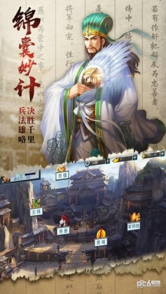 三国烽火战场 三国烽火战场