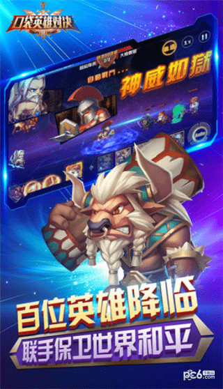 口袋英雄对决 口袋英雄对决