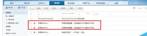 Microsoft Office Outlook出现邮件服务器加密连接不可用怎么办？邮件服务器加密连接不可用处理方法介绍