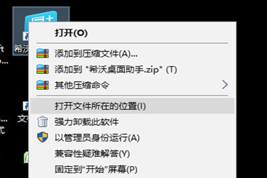 希沃桌面助手被隐藏如何解决?希沃桌面助手被隐藏解决方法详解 希沃桌面助手被隐藏如何解决?希沃桌面助手被隐藏解决方法详解