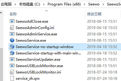 希沃桌面助手被隐藏如何解决?希沃桌面助手被隐藏解决方法详解 希沃桌面助手被隐藏如何解决?希沃桌面助手被隐藏解决方法详解