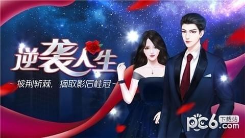 我就是要红 我就是要红