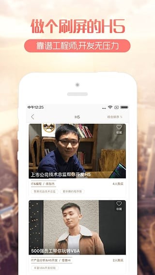 厅客app