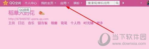 QQ礼物如何屏蔽?礼物屏蔽流程图文详解 QQ礼物如何屏蔽?礼物屏蔽流程图文详解