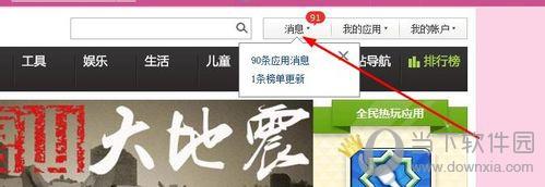 QQ礼物如何屏蔽?礼物屏蔽流程图文详解 QQ礼物如何屏蔽?礼物屏蔽流程图文详解