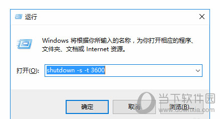 电脑定时关机如何设置?电脑定时关机设置流程介绍 电脑定时关机如何设置?电脑定时关机设置流程介绍