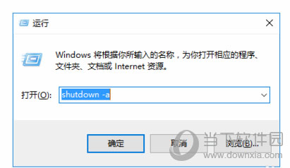 电脑定时关机如何设置?电脑定时关机设置流程介绍 电脑定时关机如何设置?电脑定时关机设置流程介绍