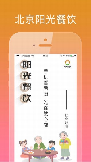 阳光餐饮 阳光餐饮