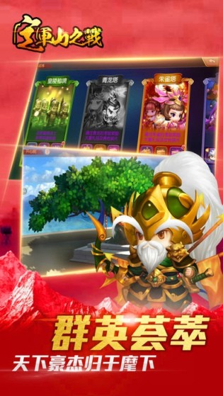 定军山之战 定军山之战