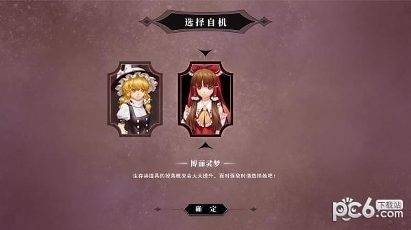 东方梦灵魂 东方梦灵魂