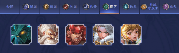 王者模拟战稷下英雄有哪些？稷下羁绊阵容攻略分享