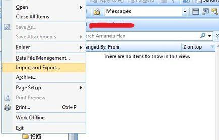 Microsoft Office Outlook怎么导入以前邮件？导入以前邮件流程一览