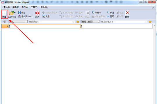 ABBYY Aligner文件如何查询?文件查询流程图文详解 ABBYY Aligner文件如何查询?文件查询流程图文详解