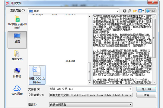 ABBYY Aligner文件如何查询?文件查询流程图文详解 ABBYY Aligner文件如何查询?文件查询流程图文详解