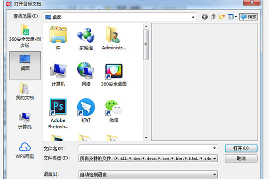ABBYY Aligner文件如何查询?文件查询流程图文详解 ABBYY Aligner文件如何查询?文件查询流程图文详解