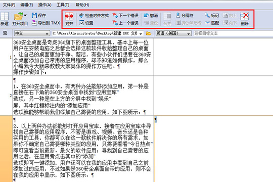 ABBYY Aligner文件如何查询?文件查询流程图文详解 ABBYY Aligner文件如何查询?文件查询流程图文详解