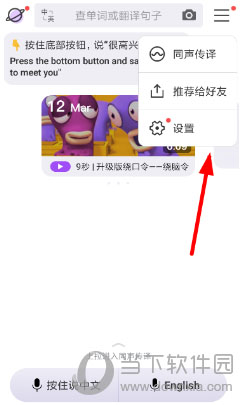 腾讯翻译君免流服务如何申请?免流服务申请流程图文介绍 腾讯翻译君免流服务如何申请?免流服务申请流程图文介绍