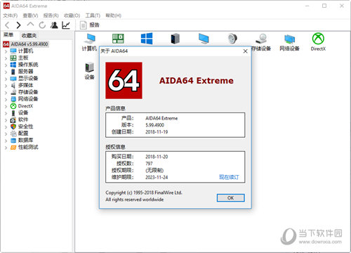 AIDA64有哪些功能？AIDA64功能及用法一览