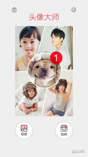 qq透明头像生成器 qq透明头像生成器