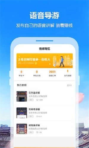 矿宝导游 矿宝导游