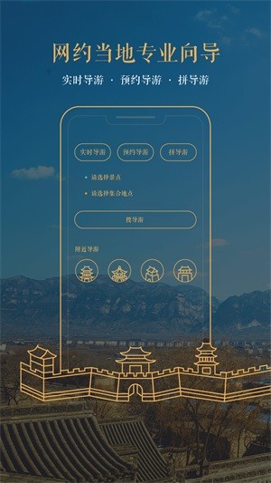 矿宝约导游 矿宝约导游