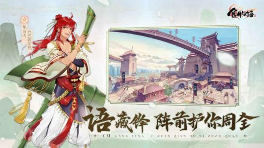 食物语驱散食魂怎么玩?驱散食魂培养方式介绍 食物语驱散食魂怎么玩?驱散食魂培养方式介绍