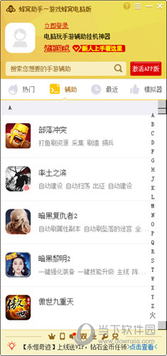 蜂窝助手显示异地登陆如何解决?显示异地登陆解决流程图文介绍 蜂窝助手显示异地登陆如何解决?显示异地登陆解决流程图文介绍