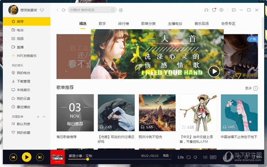 酷我音乐本地歌曲如何删除?本地歌曲删除流程图文介绍 酷我音乐本地歌曲如何删除?本地歌曲删除流程图文介绍