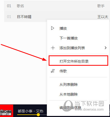 酷我音乐本地歌曲如何删除?本地歌曲删除流程图文介绍 酷我音乐本地歌曲如何删除?本地歌曲删除流程图文介绍