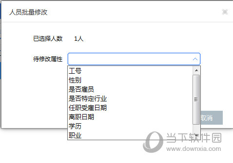 自然人税收管理系统人员信息如何修改?人员信息修改流程图文介绍 自然人税收管理系统人员信息如何修改?人员信息修改流程图文介绍