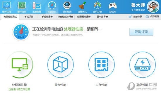 鲁大师电脑配置如何查看?电脑配置查看流程图文介绍 鲁大师电脑配置如何查看?电脑配置查看流程图文介绍