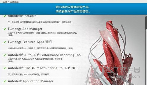 AutoCAD2016版如何安装？版安装流程图文详解