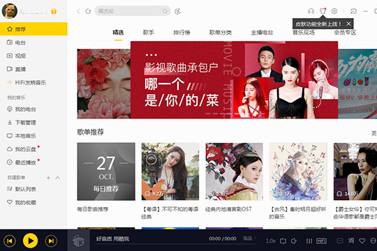 酷我音乐MP3格式歌曲如何缓存?MP3格式歌曲缓存流程介绍 酷我音乐MP3格式歌曲如何缓存?MP3格式歌曲缓存流程介绍