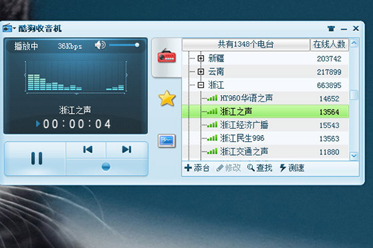 酷狗音乐收音机有哪些功能?收音机功能及用法图文介绍 酷狗音乐收音机有哪些功能?收音机功能及用法图文介绍